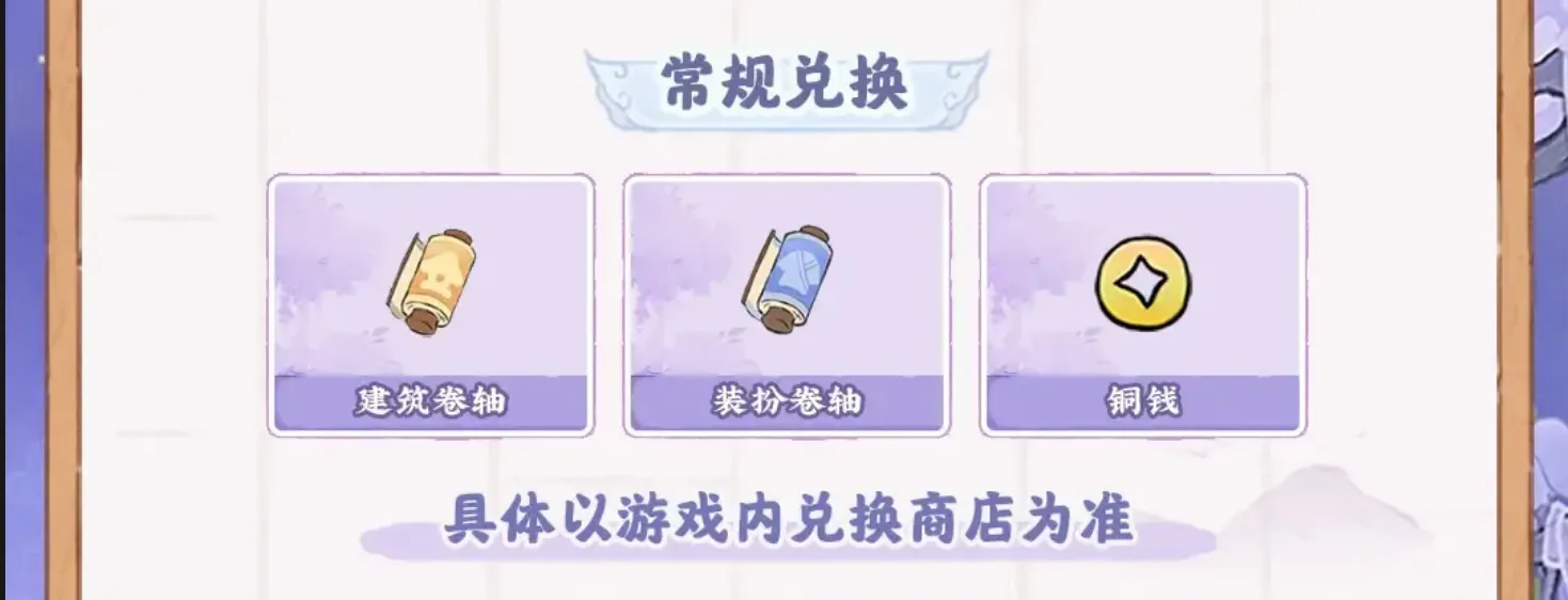 天涯明月刀連動活動-傳奇人物